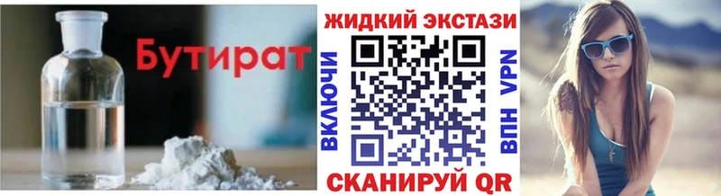 блэк спрут ТОР  Хвалынск  БУТИРАТ вода 