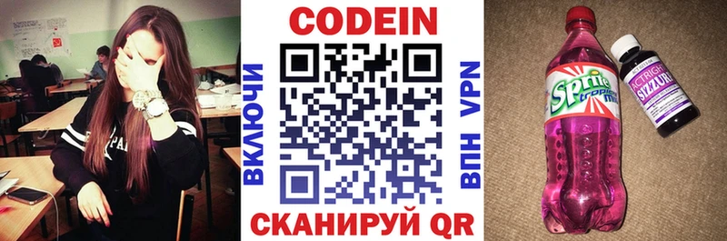 Кодеиновый сироп Lean Purple Drank  Хвалынск 