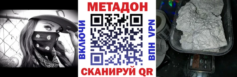 Метадон methadone  сайты даркнета как зайти  Хвалынск 