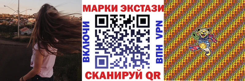 Марки N-bome 1,8мг наркотики Хвалынск